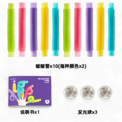 Mideer Glow Pop Tube