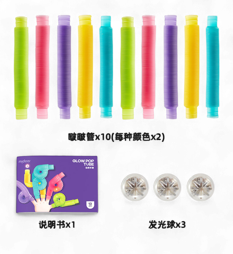 Mideer Glow Pop Tube